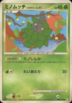 Burmy Grass Cloak