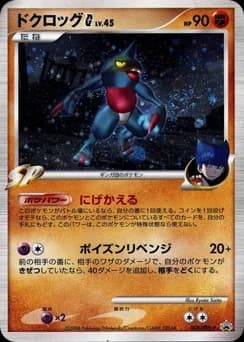 Toxicroak G