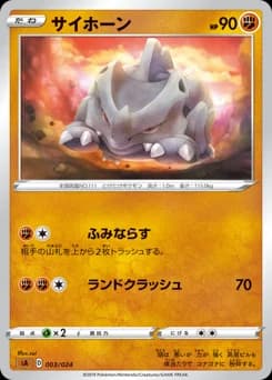 Rhyhorn