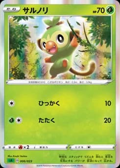 Grookey