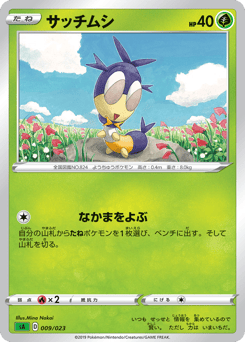 Grookey
