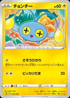 Chinchou