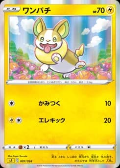 Yamper