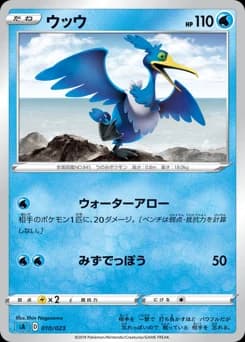 Wailord