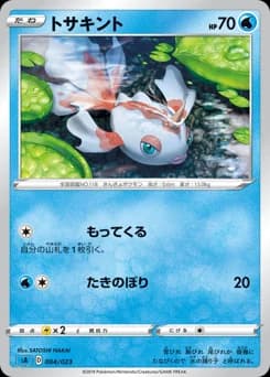 Goldeen