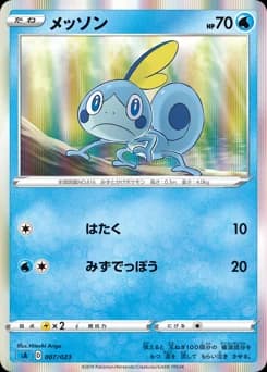 Sobble