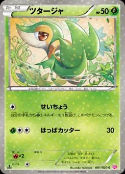 Snivy