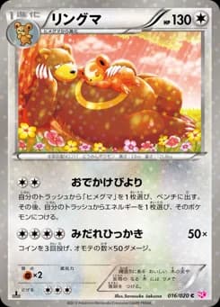 Ursaring