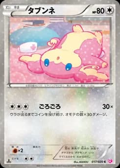 Audino