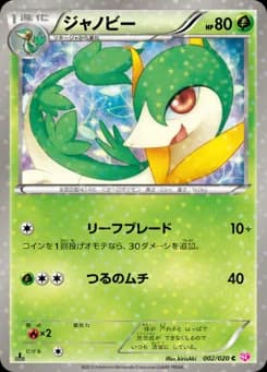 Snivy