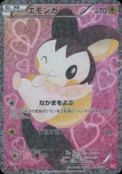 Emolga