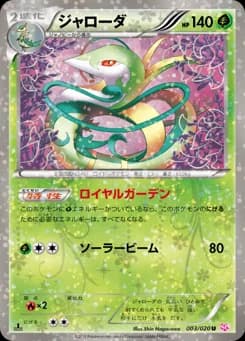 Serperior