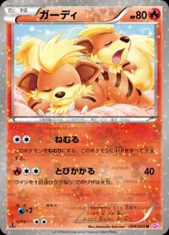 Growlithe