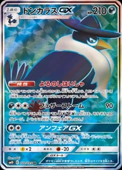 Honchkrow-GX