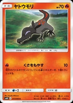 Litwick