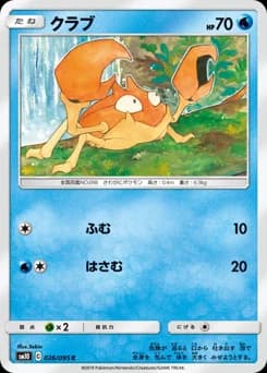 Krabby