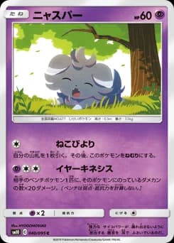 Espurr