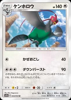 Staraptor
