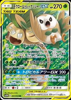 Rowlet & Alolan Exeggutor-GX