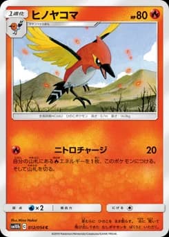 Fletchling