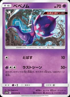 Grimer