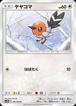 Fletchling