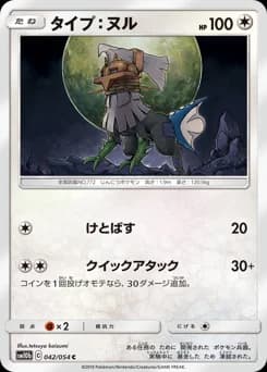 Type: Null