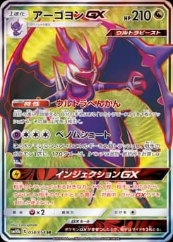 Drampa GX