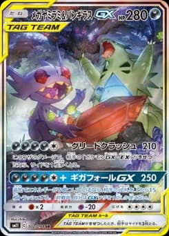 Mega Sableye & Tyranitar-GX