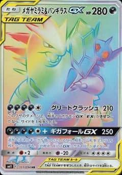 Mega Sableye & Tyranitar-GX