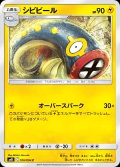 Manectric