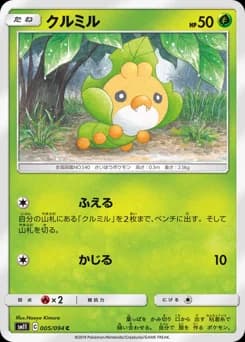 Sewaddle