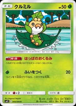 Sewaddle