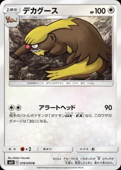 Raticate
