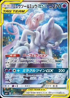 Mewtwo & Mew-GX