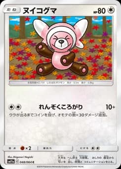 Stufful