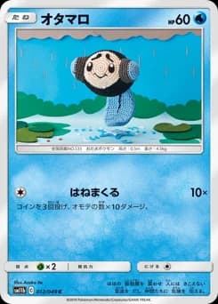 Froakie