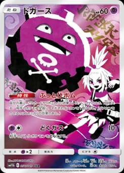 Koffing