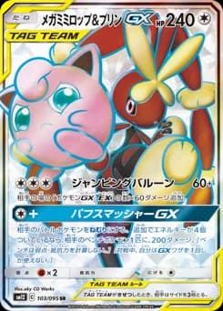 Mega Mimi Roll & Clefairy-GX