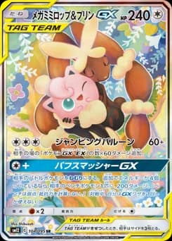 Mega Mimi Roll & Clefairy-GX