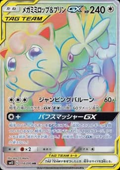 Mega Mimi Roll & Clefairy-GX