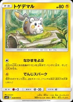 Togedemaru