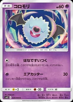 Woobat