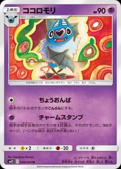 Woobat