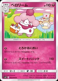 Morpeko
