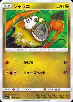 Jangmo-o