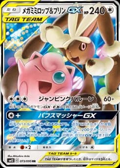 Mega Mimi Roll & Clefairy-GX