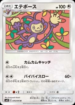 Ambipom