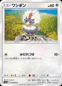 Rufflet