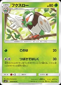 Fletchinder